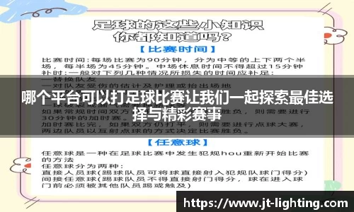 k1体育十年品牌值得信赖